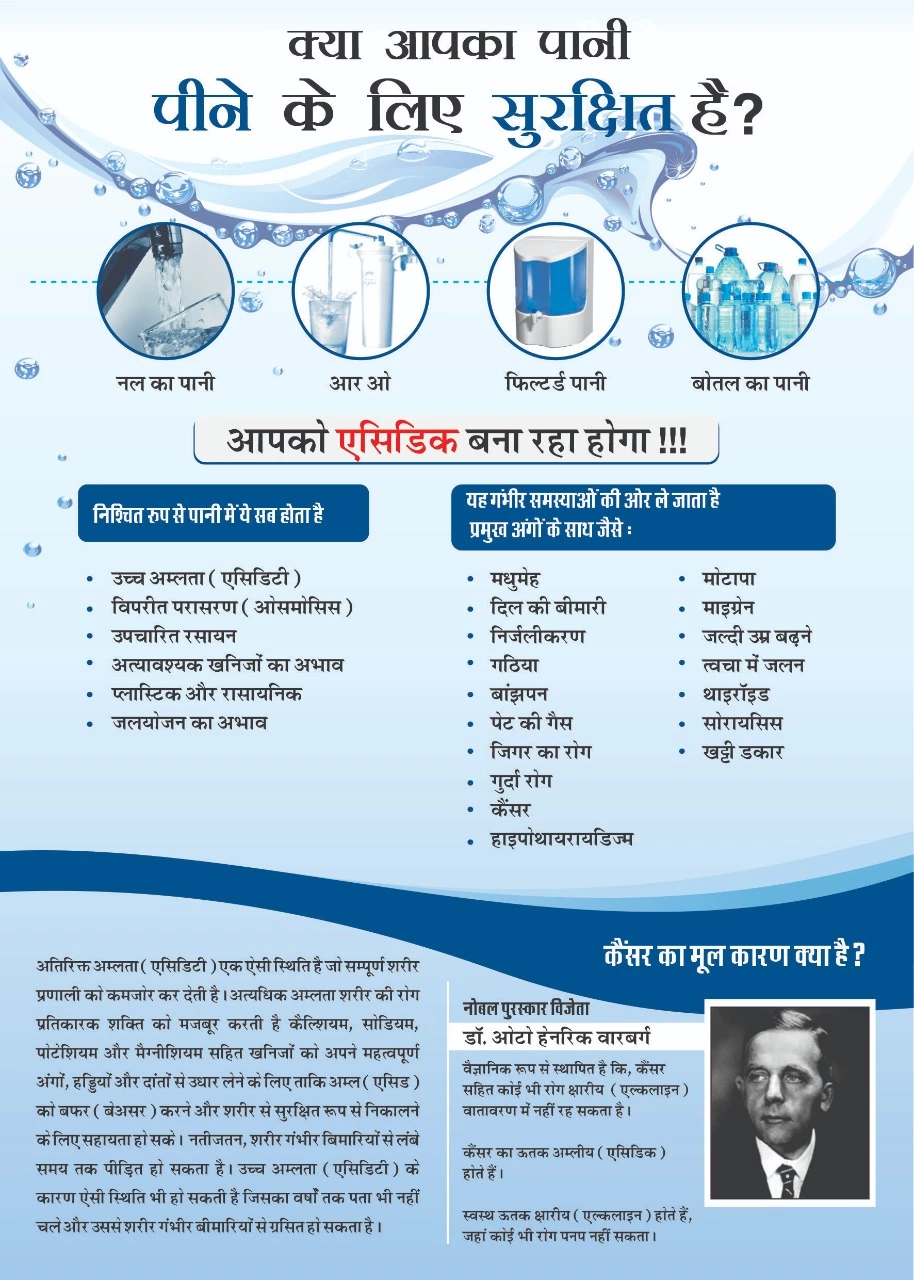 Perfect-Ion Leaflets Hindi (Set of 25)